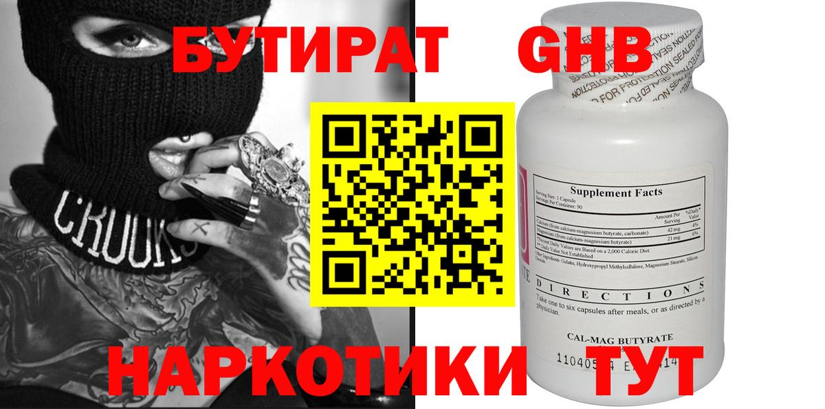 Бутират оксана  Вход с VPN  БУТИРАТ  Великий Новгород 