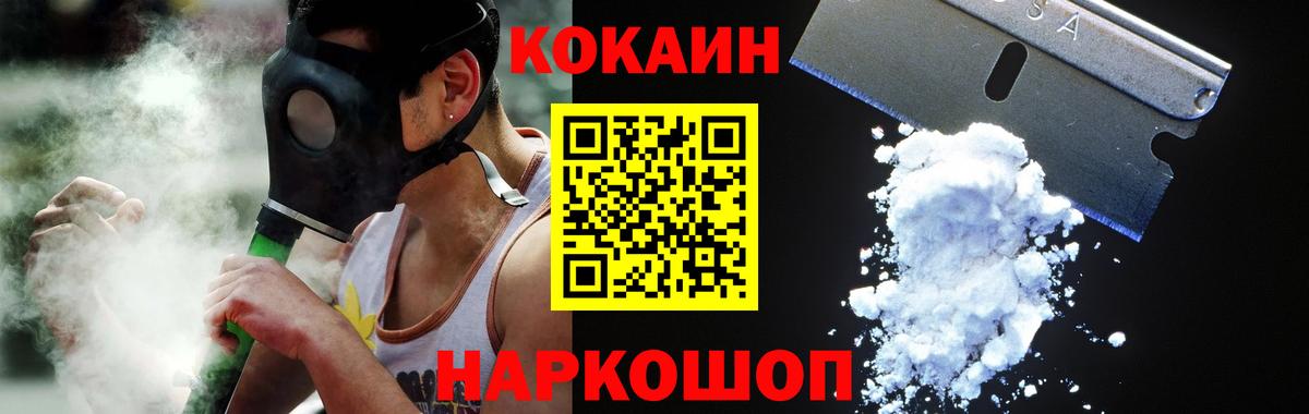 Великий Новгород  COCAIN Эквадор  Кокаин FishScale  Вход с VPN 