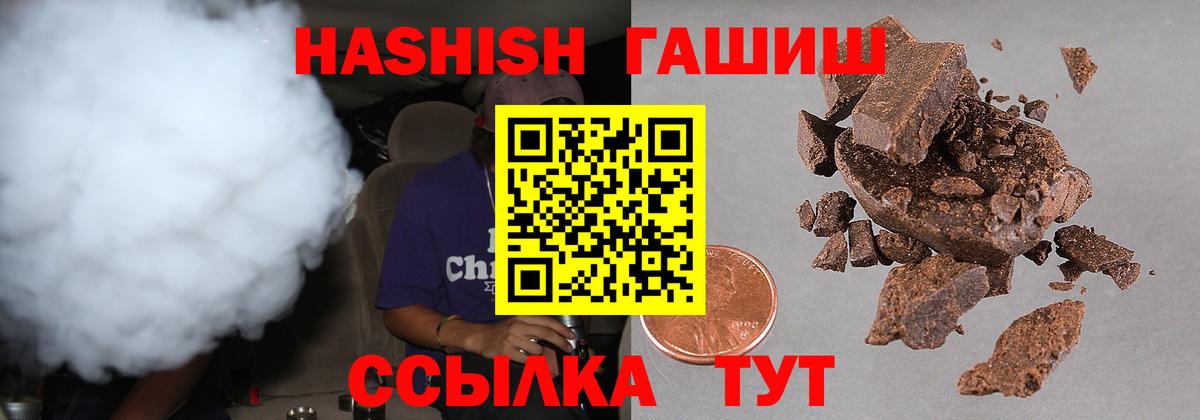 ГАШИШ VHQ  как найти   Вход с VPN  Великий Новгород  Гашиш Изолятор 
