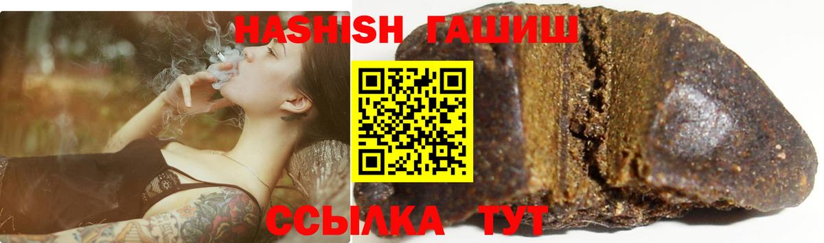 ГАШИШ Premium Великий Новгород