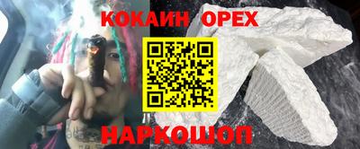 кокаин Кингисепп