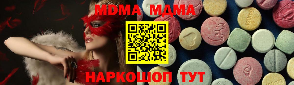 MDMA VHQ  МДМА VHQ  MDMA  Великий Новгород  Вход с VPN 