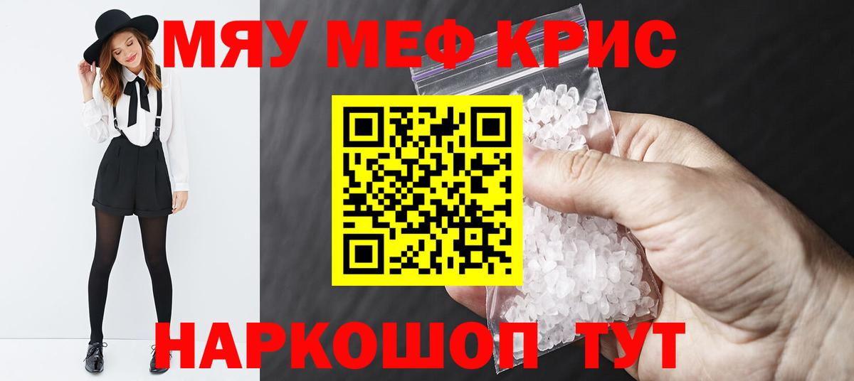 Великий Новгород  Мефедрон  Меф  Вход с VPN  МЕФ кристаллы  Мефедрон мяу мяу 