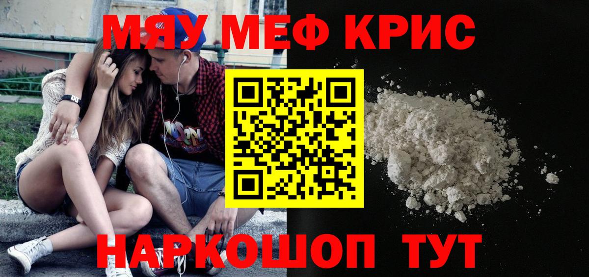 Меф Великий Новгород