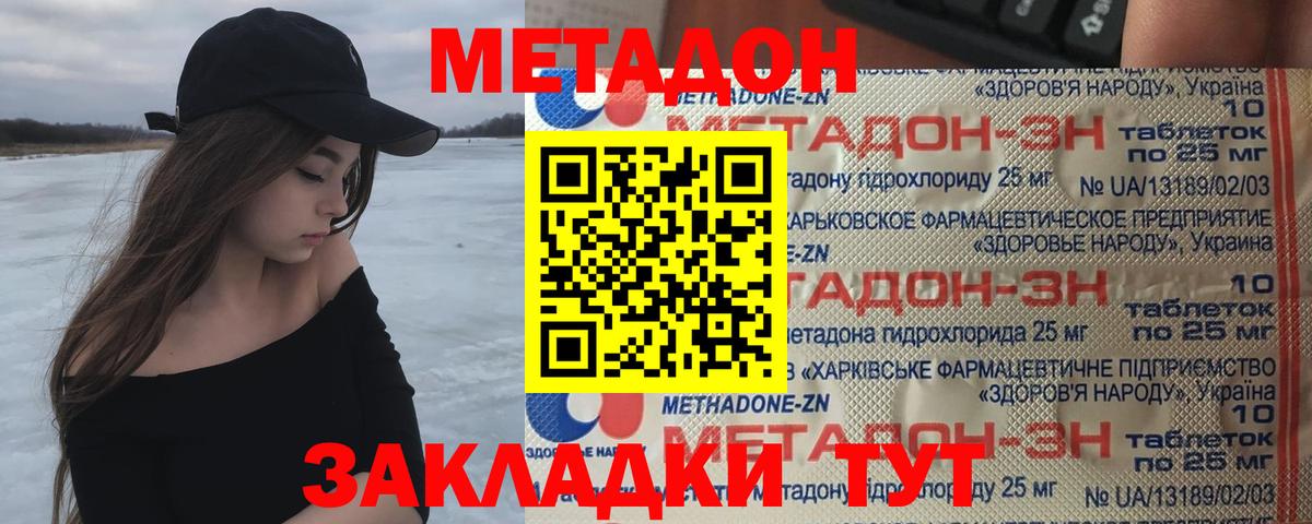 МЕТАДОН мёд  даркнет формула  Вход с VPN  Великий Новгород  МЕТАДОН белоснежный 