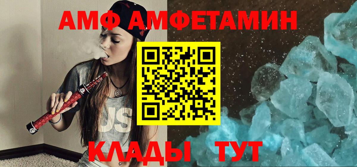 МЕТАМФЕТАМИН мет Великий Новгород