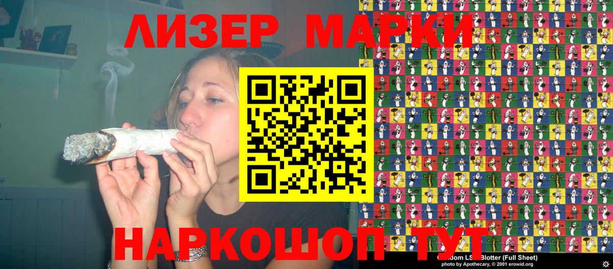 Наркотические марки 1,8мг  Наркотические марки  Великий Новгород  Вход с VPN 